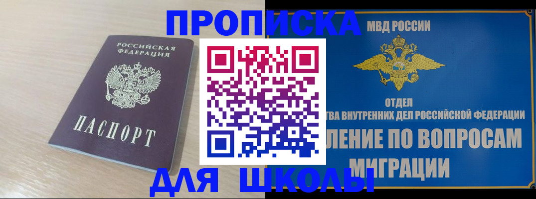 прописка для кредита в Слободской