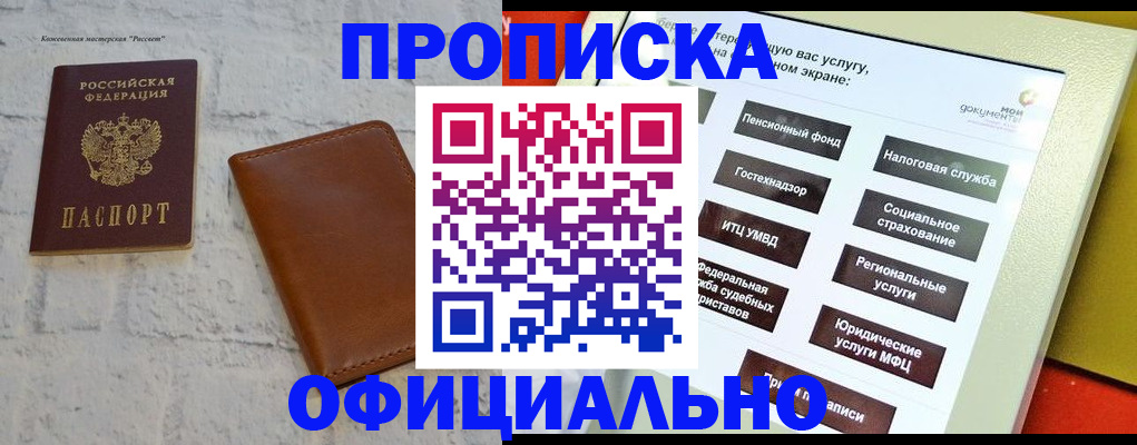 временная регистрация в квартире в Слободской