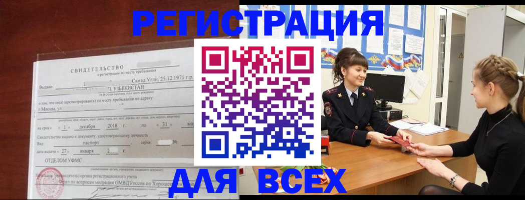 временная регистрация 2025 в Слободской
