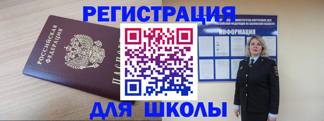 временная регистрация адрес в Слободской