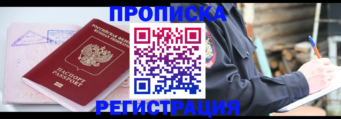 прописка иностранных граждан в Слободской
