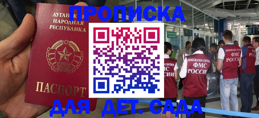 временная регистрация для всех в Слободской