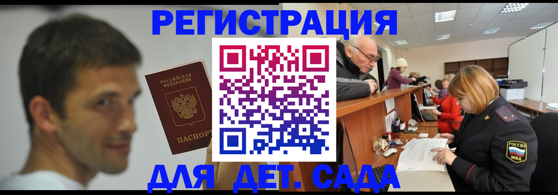 временная регистрация собственник в Слободской