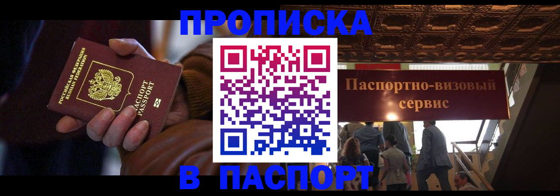прописка в квартире в Слободской