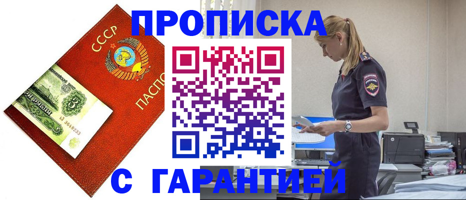 прописка в квартире в Слободской