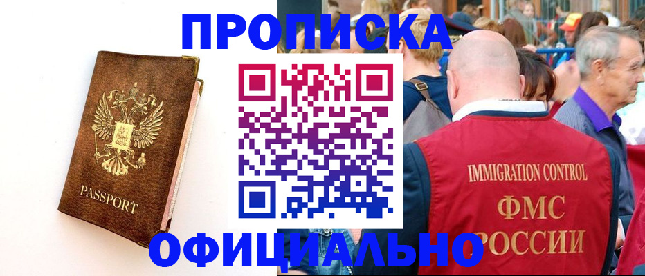 временная регистрация госуслуги в Слободской