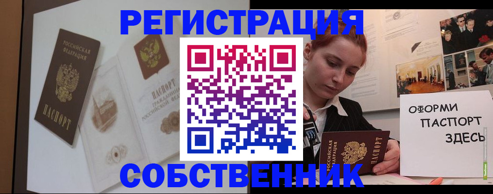 прописка паспорт в Слободской