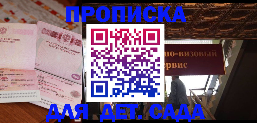 прописка поиск в Слободской
