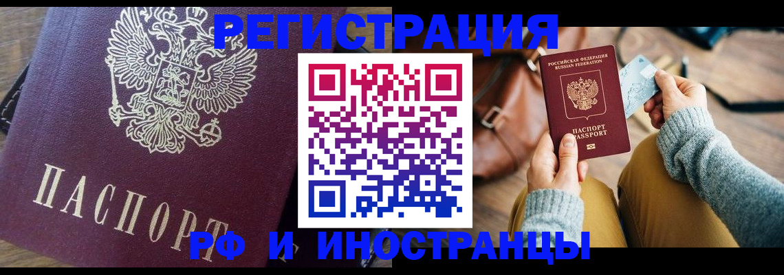 купить прописку в Слободской