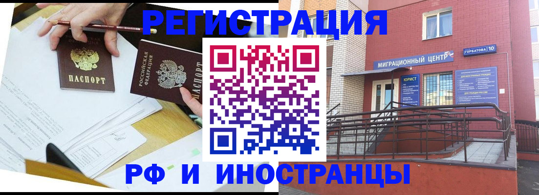 прописка ребенка в Слободской