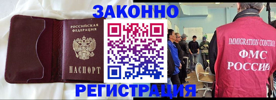 временная регистрация законно в Слободской